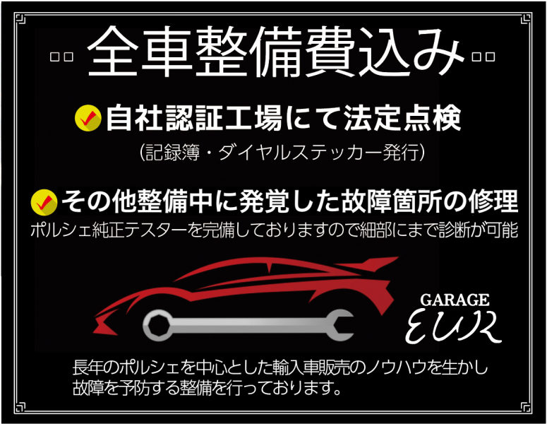 ポルシェ 718 ケイマン 正規ディーラー車 ブラックレザーシート 純正ナビ バックカメラ 電動格納ミラー オートライト パークトロニック 純正アルミ  中古車情報 株式会社ガレージ エウル http://www.g-eur.jp